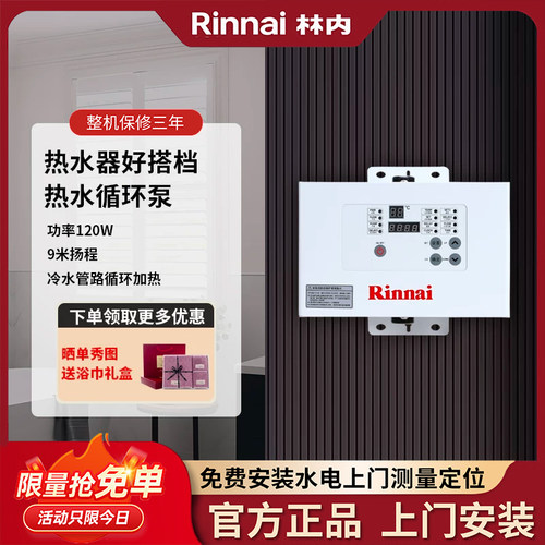 林内零冷水循环泵材质不锈钢电动