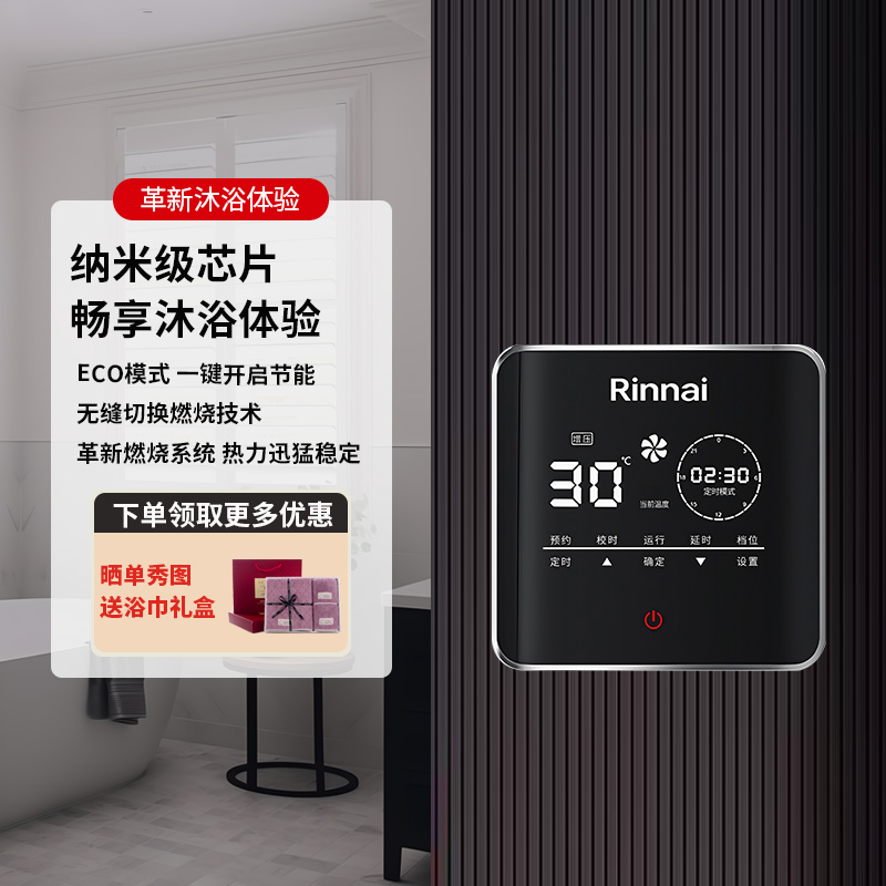 林内不锈钢电动零冷水循环泵