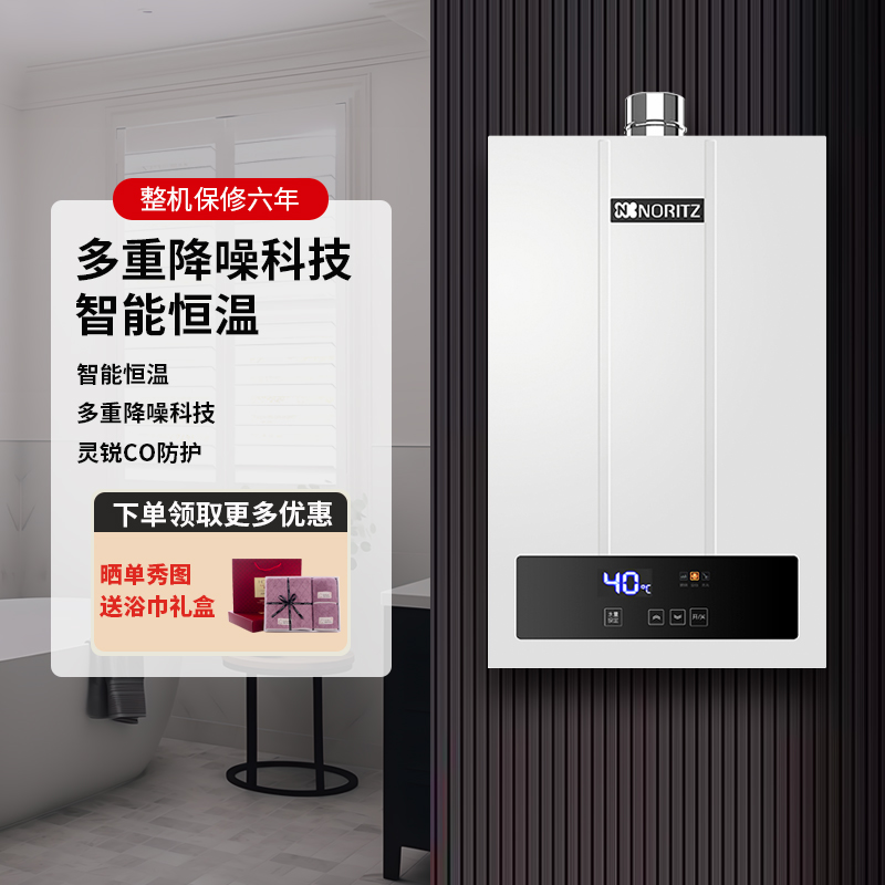 能率智能恒温16L强排式天然气