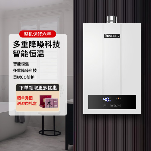 能率智能恒温16L强排式天然气