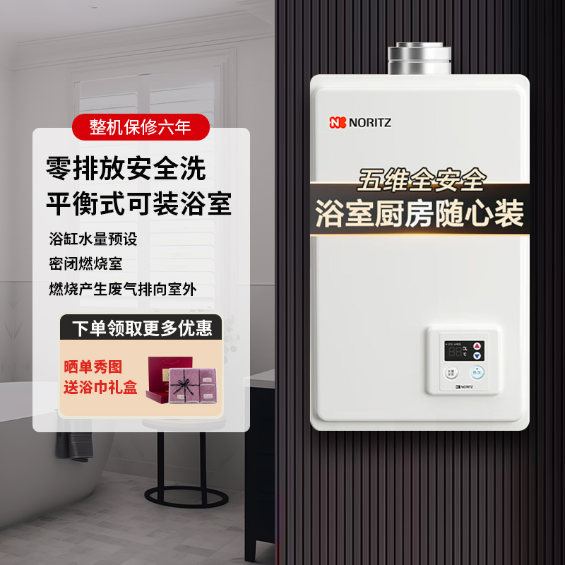 能率16升平衡式家用天燃气热水器