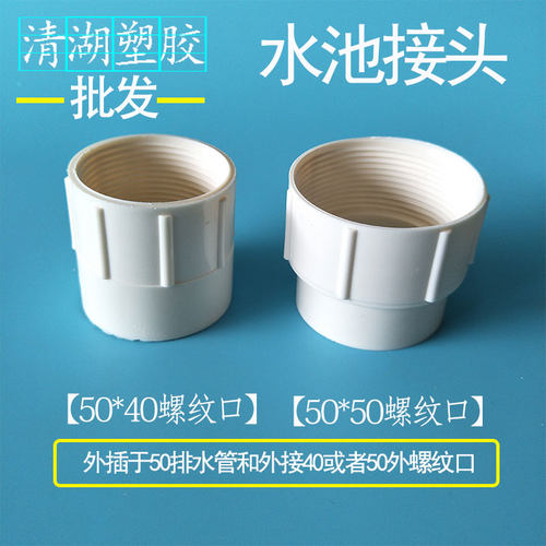 水池接头外插pvc管，外接下水盆