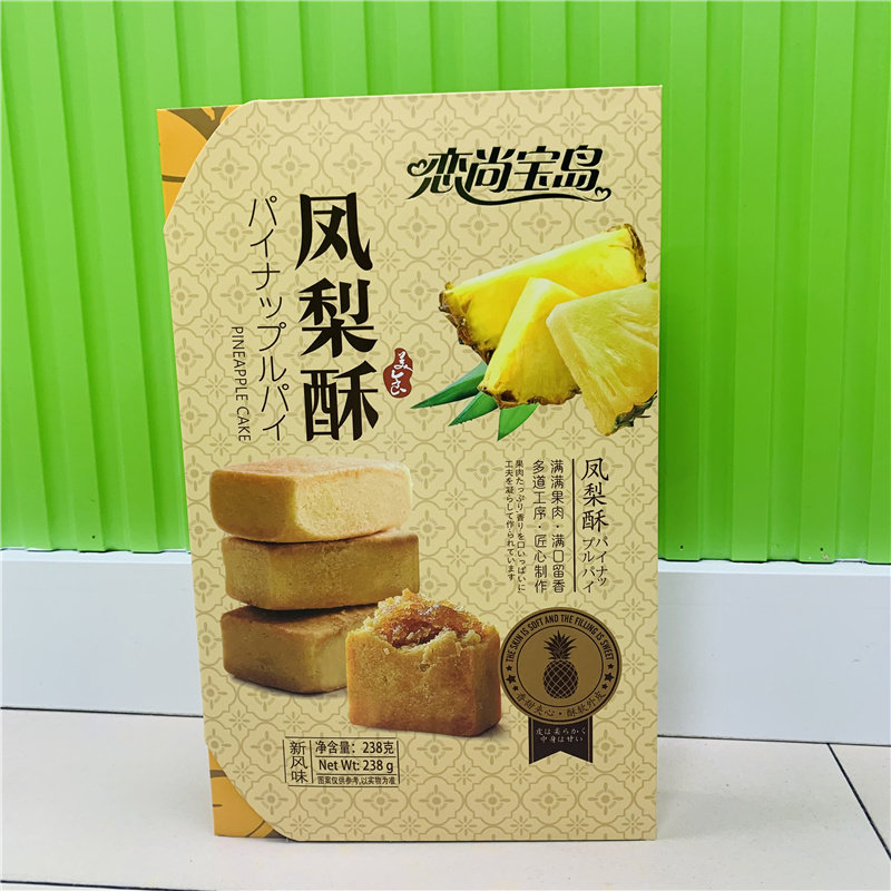 恋尚宝岛凤梨酥榴莲酥龙井风味酥送伴手礼传统中式糕点小吃238g