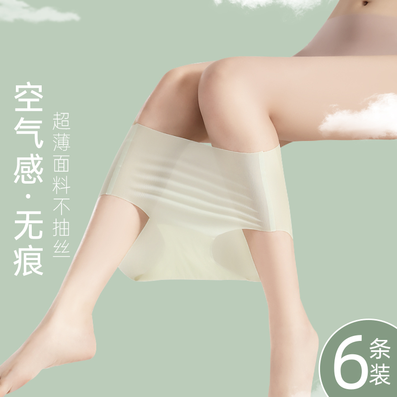 歌瑞森官方专柜店正品冰丝内裤女秋冬薄款速干凉感无痕仰菌性感大