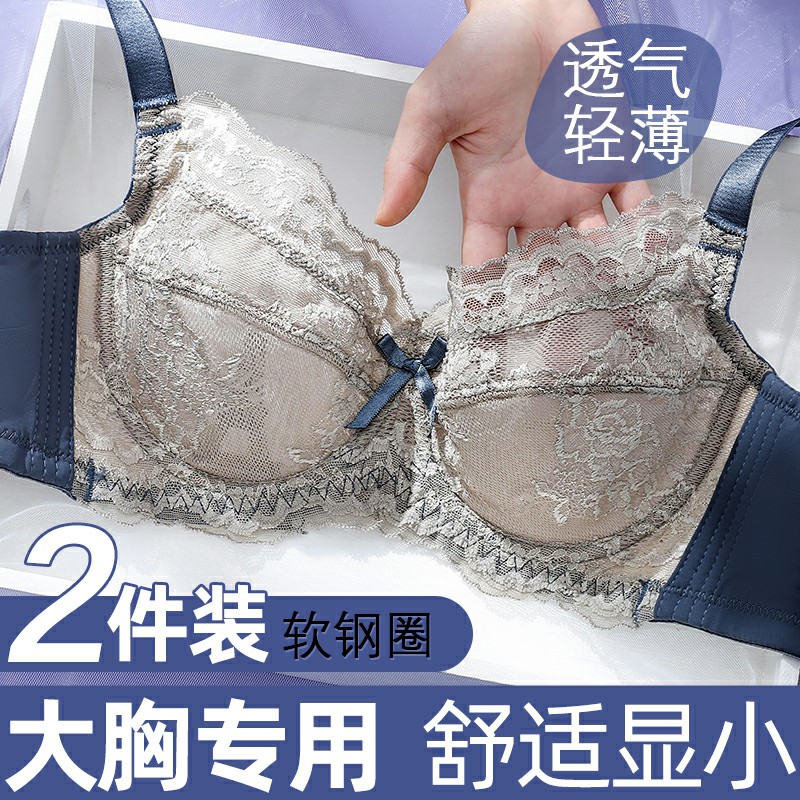 歌瑞森官方专柜店正品内衣女软钢圈超薄款大胸显小聚拢调整型收副