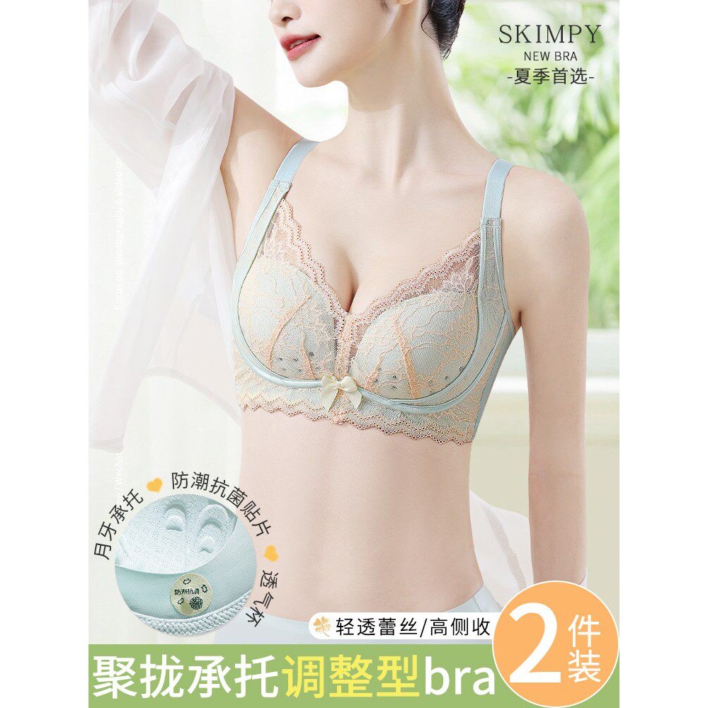 歌瑞森官方旗舰店正品内衣女蕾丝聚拢夏季薄款调整收副乳防下垂洞