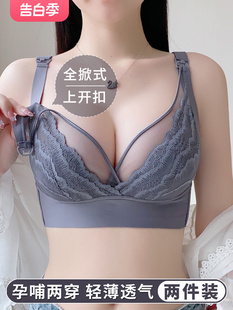 黄金身段官方旗舰店正品 显小聚拢收副乳防下垂孕期 哺乳内衣女薄款