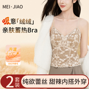 歌瑞森官方旗舰店正品法式蕾丝保暖吊带背心女带胸垫一体2025新款