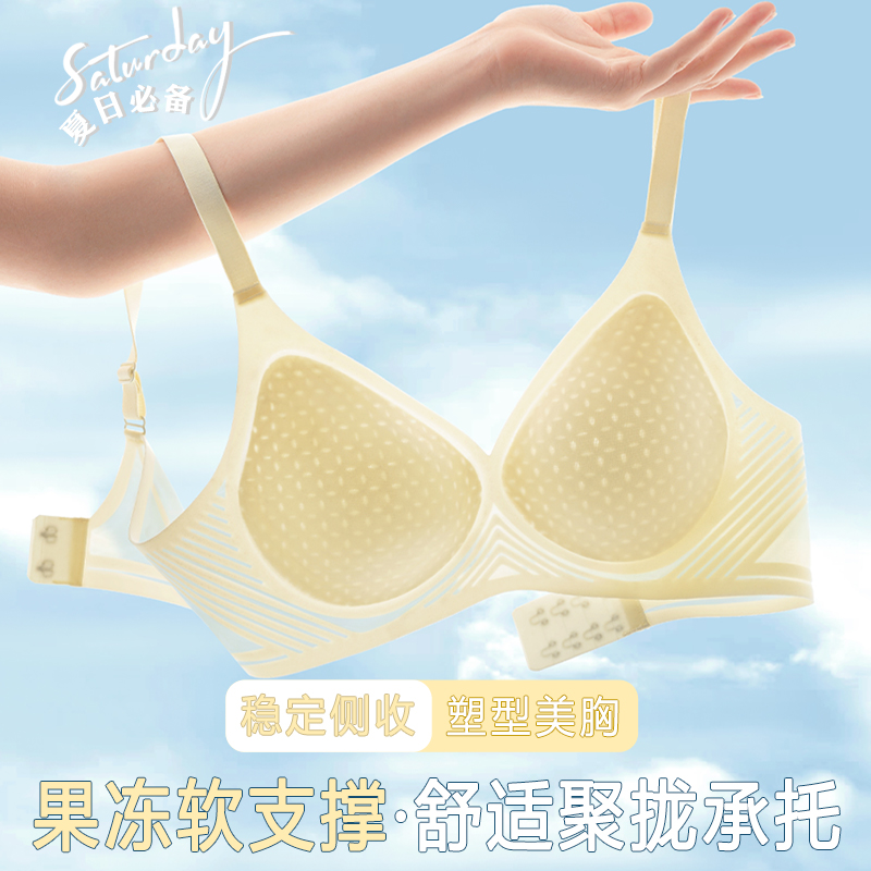 歌瑞森官方专柜店正品夏季凉感内衣女薄款大胸显小胸超薄透气无痕