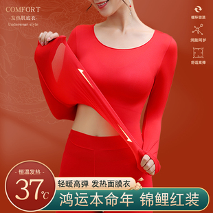 歌瑞森官方旗舰店正品本命年红色保暖内衣女套装美肤肌底衣秋冬结