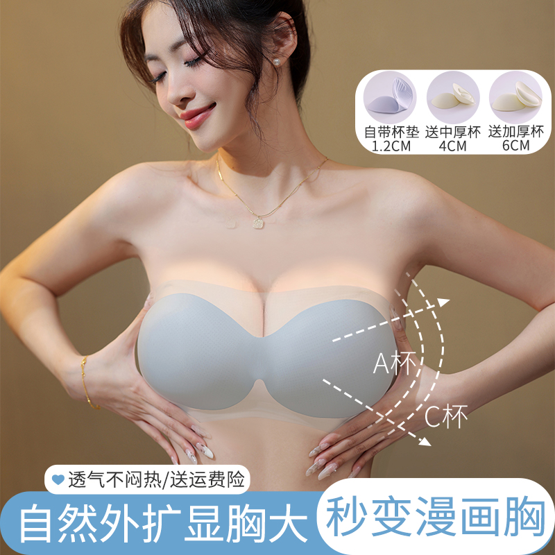 歌瑞森官方专柜店正品冰丝无肩带外扩内衣小胸显大防滑聚拢漫画胸