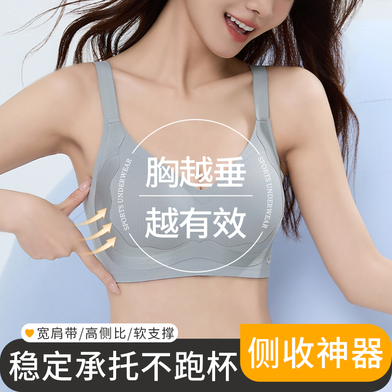 歌瑞森官方旗舰店正品无痕内衣女小胸聚拢收副乳防下垂调整型大码
