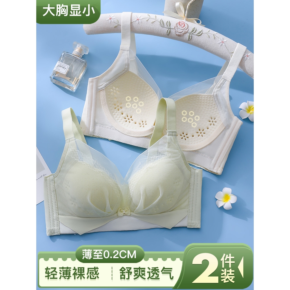 歌瑞森官方旗舰店正品内衣女大胸显小胸聚拢薄款纯欲收副乳防下垂