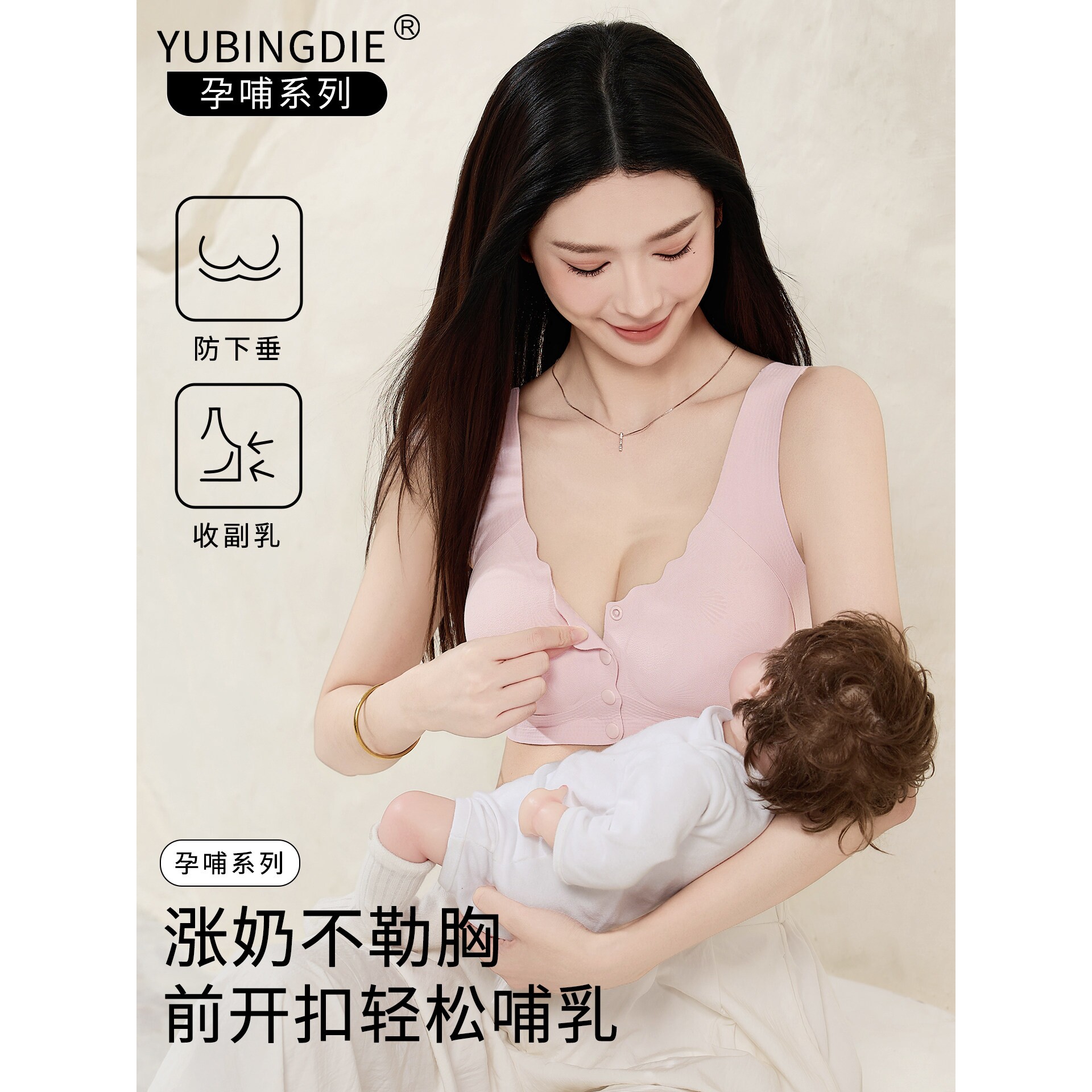 歌瑞森官方旗舰店正品哺乳内衣孕妇产后喂奶专用可睡觉穿前开扣舒