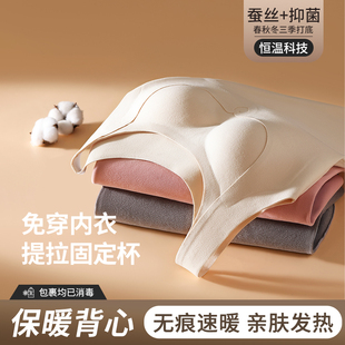 歌瑞森官方旗舰店正品亲肤绒仰菌保暖背心内衣女自发热一体带胸垫