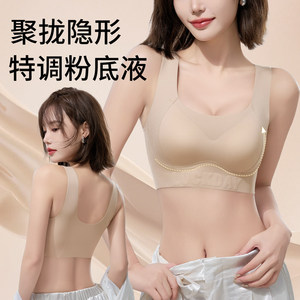 歌瑞森官方旗舰店正品无痕提拉背心式内衣女小胸聚拢无钢圈收副乳