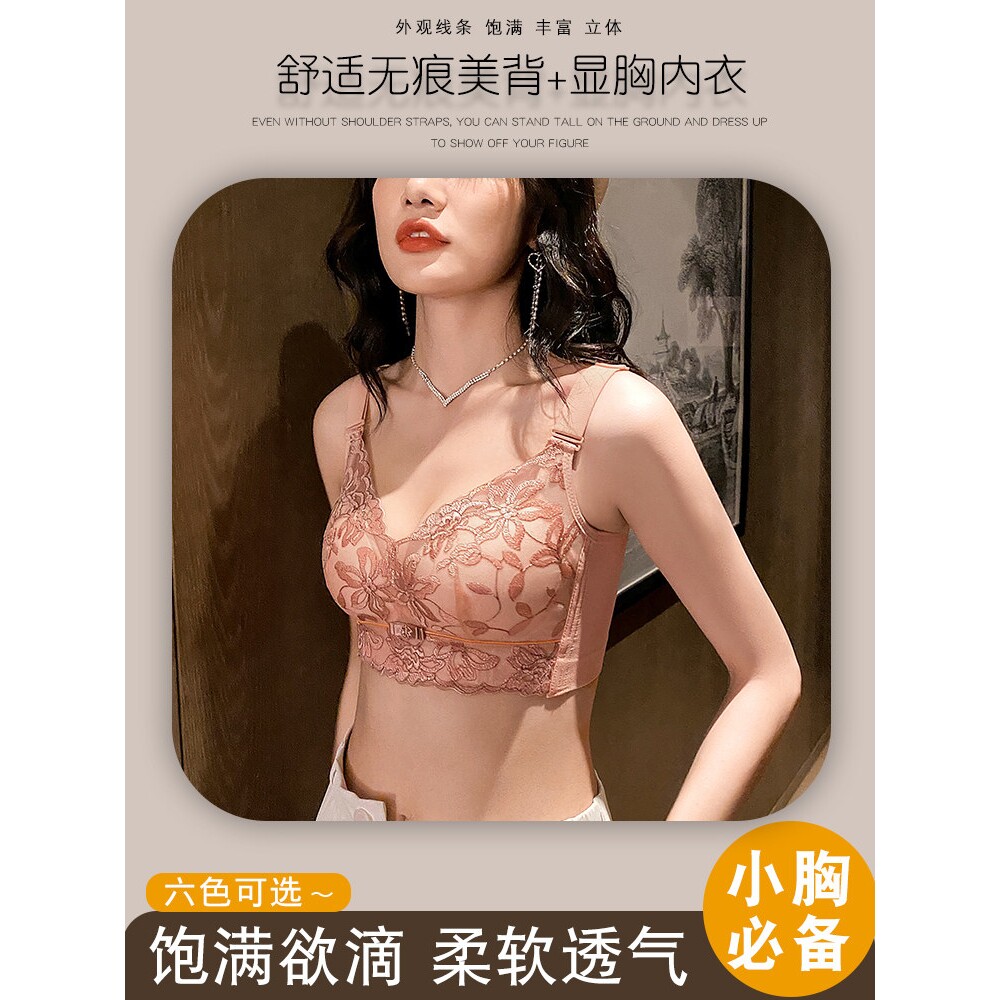 歌瑞森官方旗舰店正品内衣女无钢圈小胸聚拢收副乳防下垂2024年新