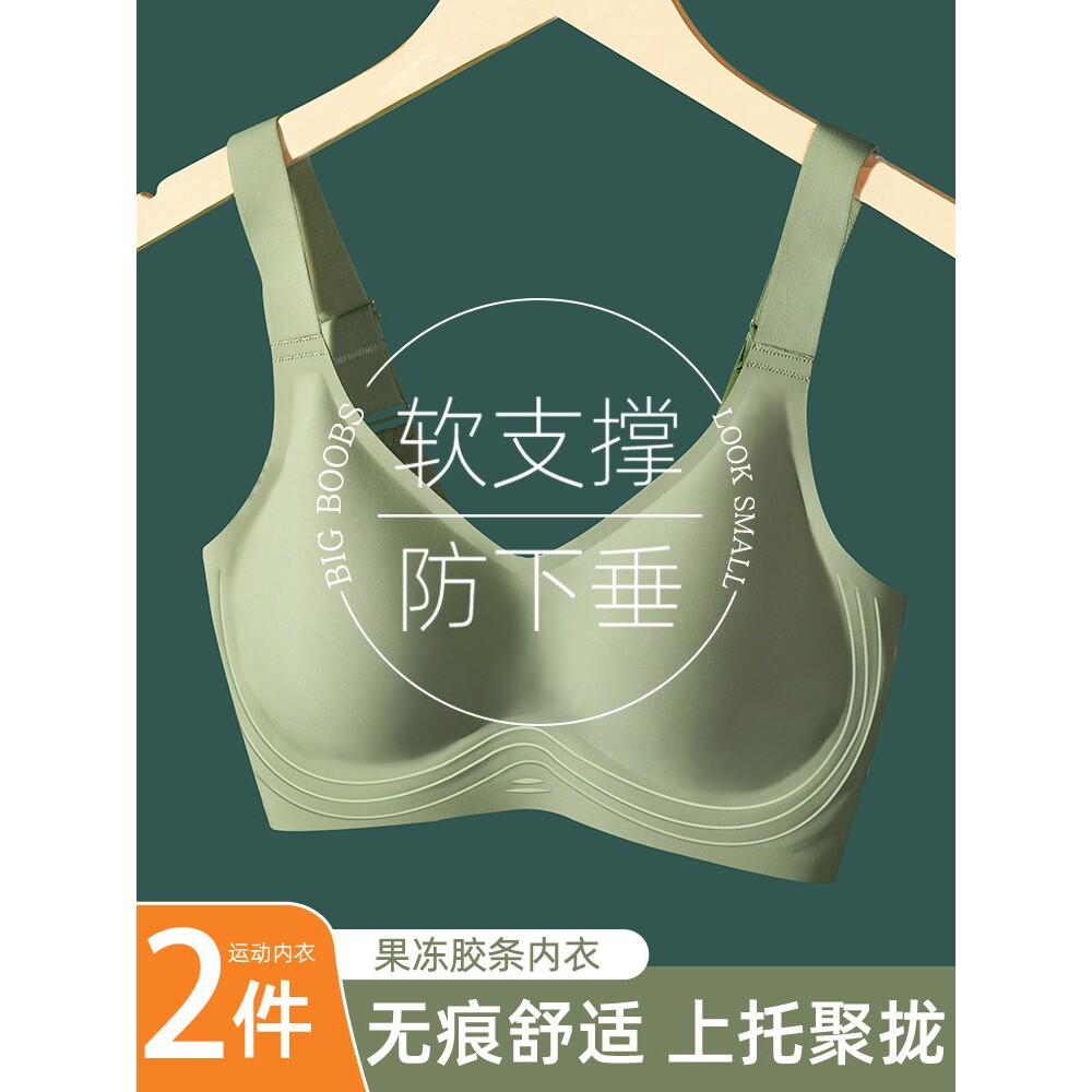 歌瑞森官方旗舰店正品无痕内衣女3D果冻条软支撑聚拢文胸收副乳上