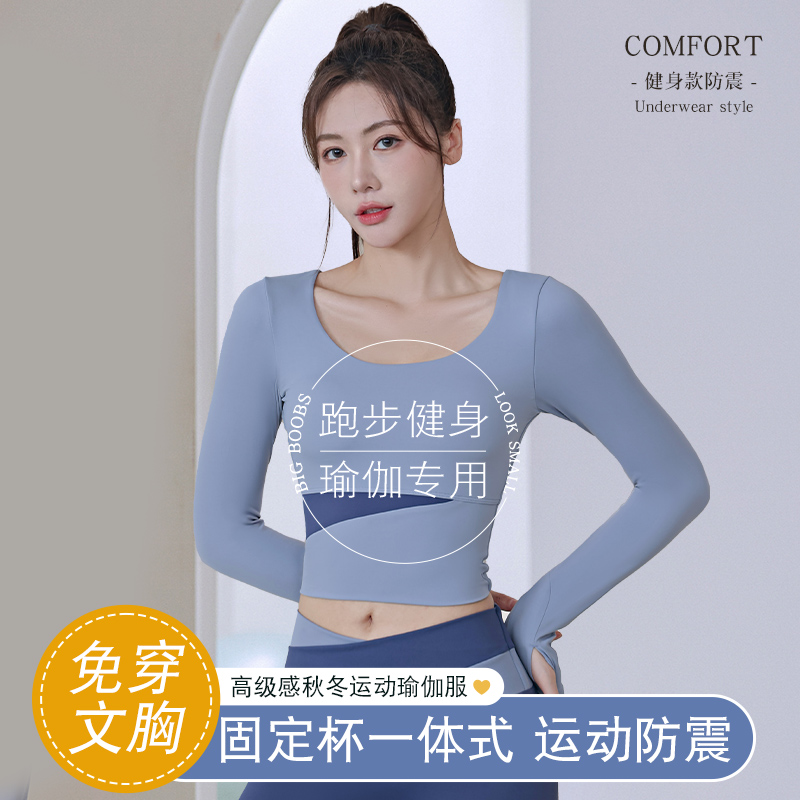 歌瑞森官方旗舰店正品瑜伽服女秋冬跑步运动内衣罩普拉提训练长袖