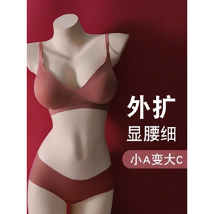 歌瑞森官方旗舰店正品韩国外扩型内衣女小胸聚拢显大加厚平胸专用
