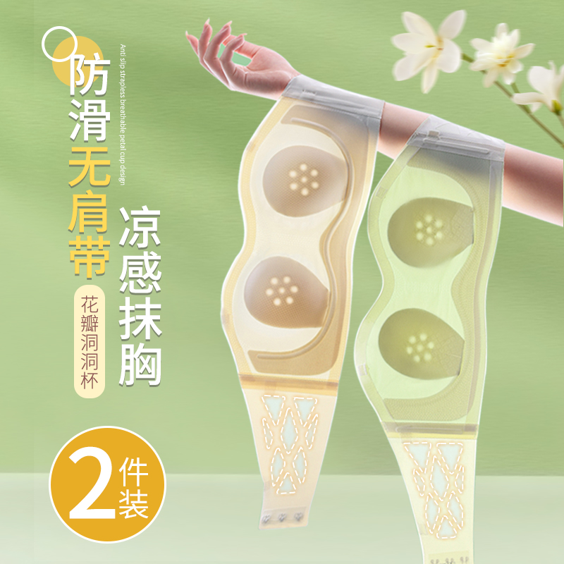 歌瑞森官方专柜店正品抹胸无肩带内衣女防滑聚拢无痕薄款兔耳朵裹