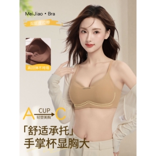 歌瑞森官方旗舰店正品魅角无痕内衣女小胸聚拢收副乳防下垂手掌杯