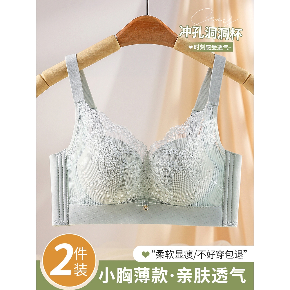 歌瑞森官方旗舰店正品夏季透气洞洞杯内衣女薄款大胸显小胸聚拢收