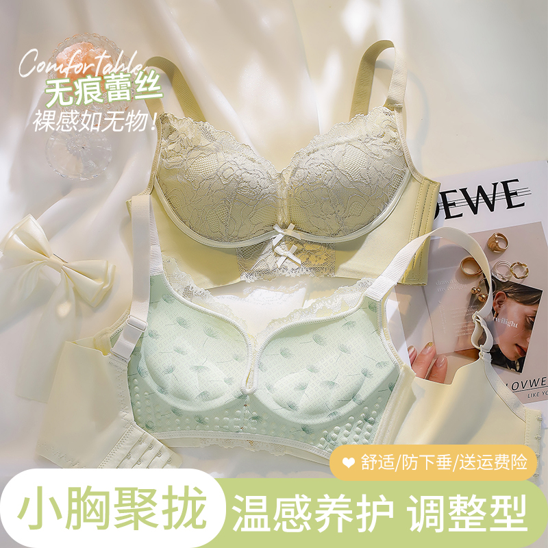 歌瑞森官方专柜店正品美容院温感内衣女小胸聚拢无钢圈文胸防下垂