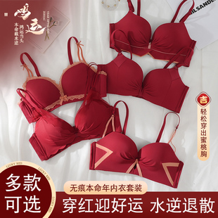 歌瑞森官方旗舰店正品本命年红色转运内衣女结婚新娘内裤一套装小