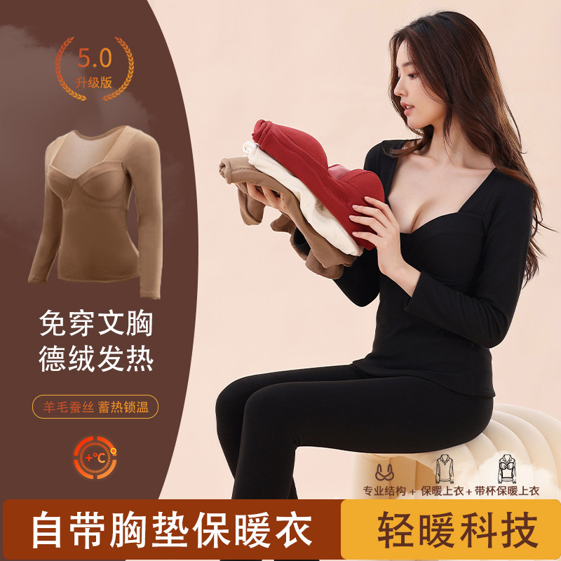 歌瑞森官方旗舰店正品德绒保暖内衣女士秋冬季加绒加厚内搭打底衫