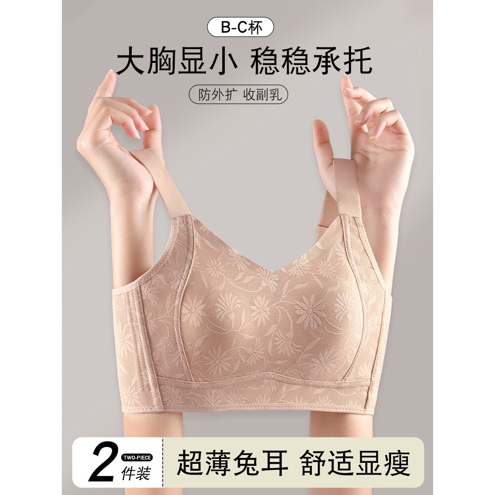 歌瑞森官方旗舰店正品全罩杯大胸显小内衣女薄款无痕大码调整型收