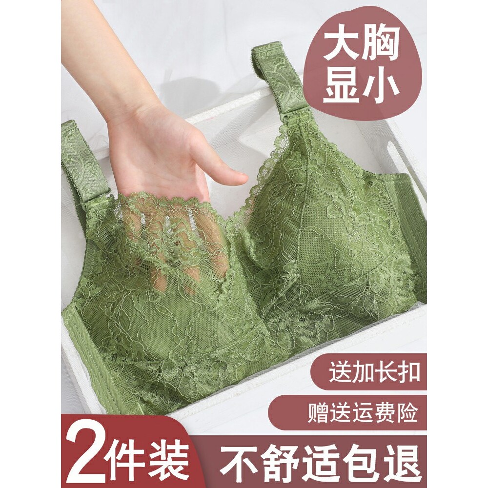 歌瑞森官方旗舰店正品内衣女无钢圈大胸显小文胸罩大码聚拢调整型