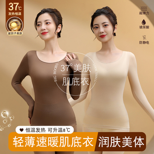 歌瑞森官方旗舰店正品2025新款保暖内衣女士超薄美肤肌底衣秋冬季
