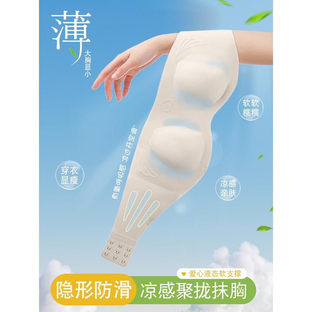 歌瑞森官方旗舰店正品无肩带内衣女抹胸防滑聚拢小胸夏天薄款束胸