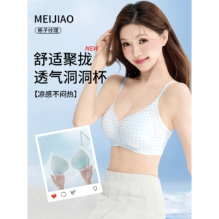 歌瑞森官方旗舰店正品魅角无痕内衣女小胸聚拢夏季薄款无钢圈软支