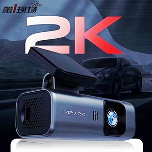 第一现场F12手机互联2K高清夜视行车记录仪单录停车监控免走线f12