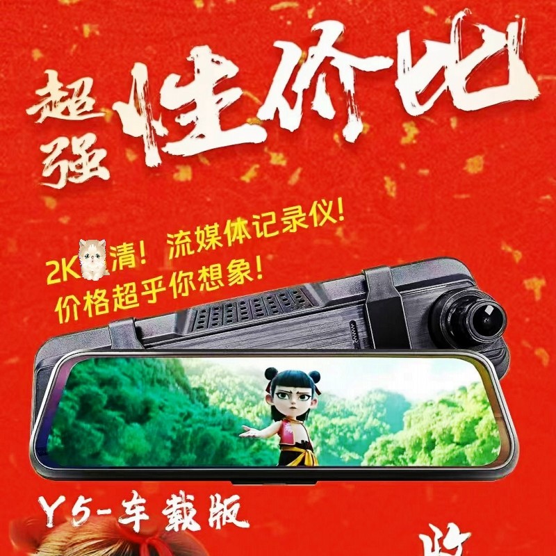 畅行神州y5倒车影像前后双录高清