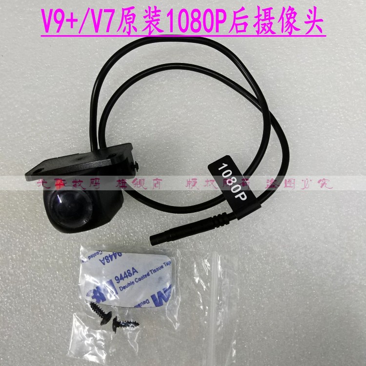 第1现场V9+V15V23原装后视摄像头