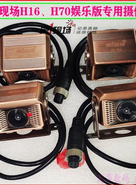 第一现场H16/H7/H5/H12/H10/H50/H6/H70货车专用摄像头高清原装头