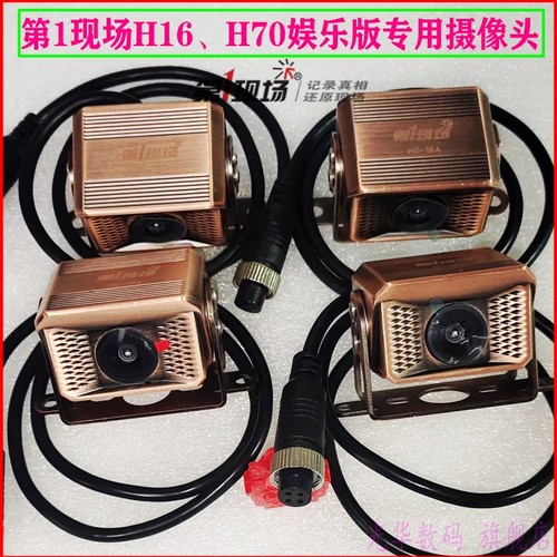 第1现场h16H70/H6PRO头H12摄像头