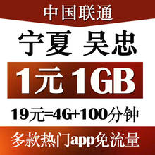 吴忠5g卡无限流量移动中国移动电信不限速不限量联通全国通用卡托