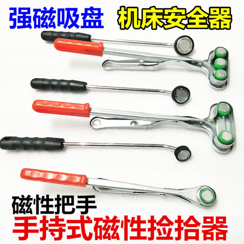 机床安全磁性把手磁铁冲床安全器