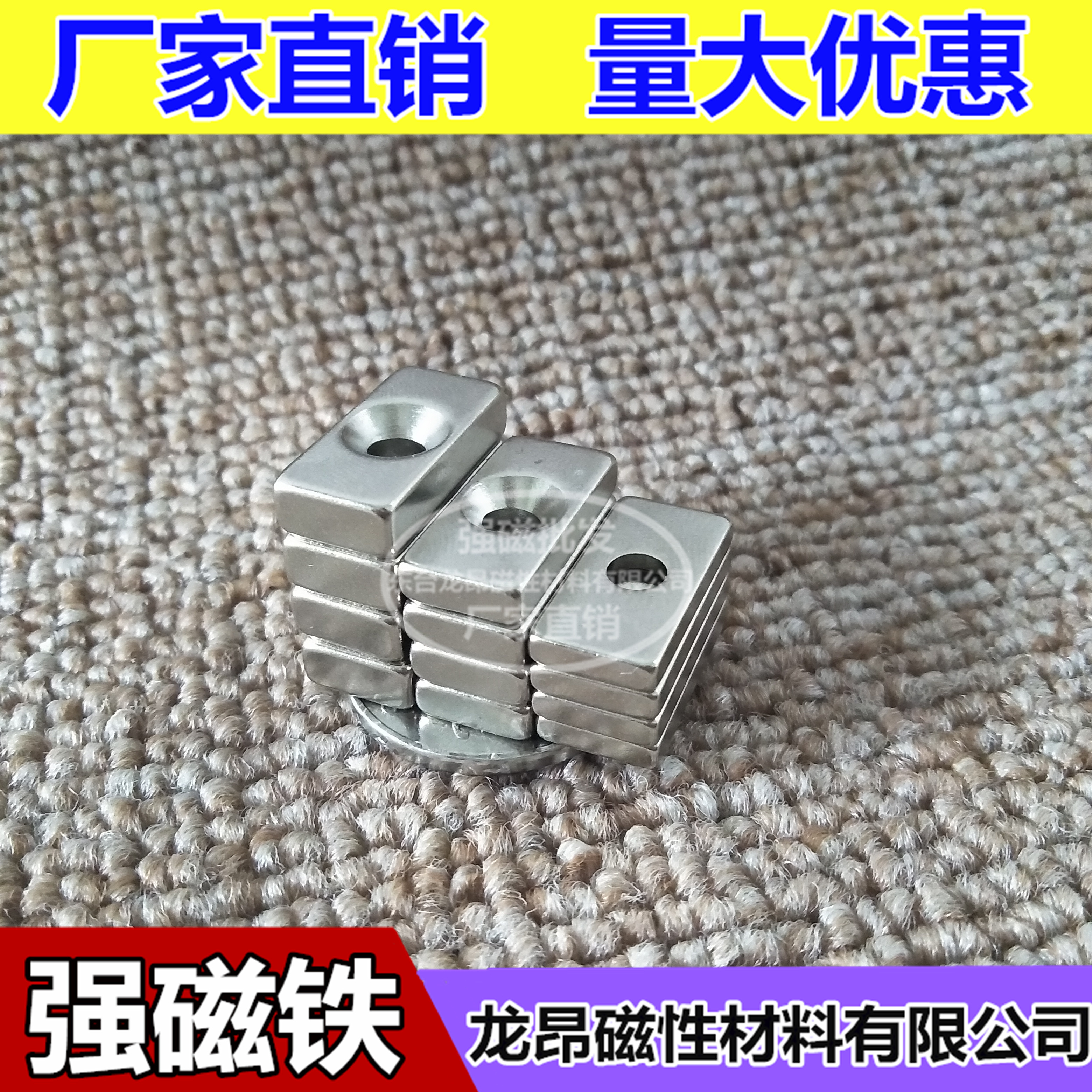 带孔强磁铁20x10x3mm 长方形强磁吸铁石20*10*4钕铁硼磁钢20*10*5