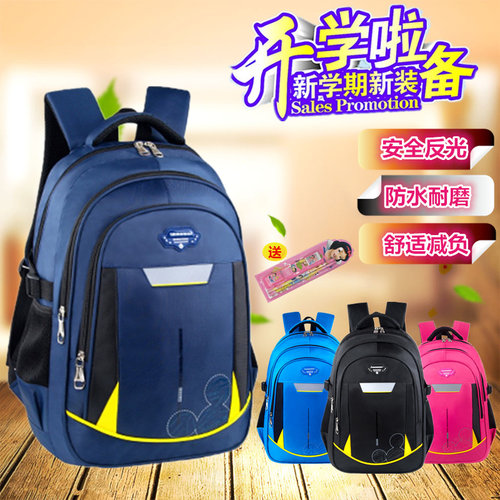 儿童减负小学生书包