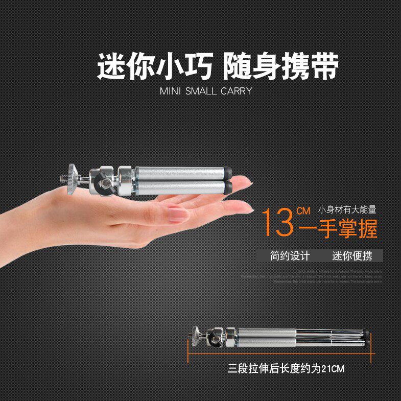 微型投影仪支架 自拍摄影三脚架 手机 望远镜摄像头便携小型三脚在类目 3C数码配件, 手机配件, 手机支架/手机座中 - 来自Buy2taobao.com提供专业的淘宝代购服务
