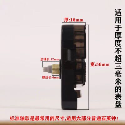 挂钟更换跳秒有声省电机芯数秒款