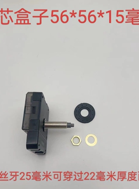 静音超长轴厚面板DIY手工钟走时