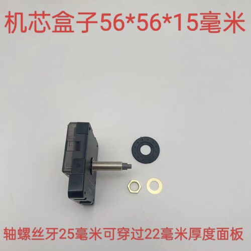 静音超长轴厚面板DIY手工钟走时