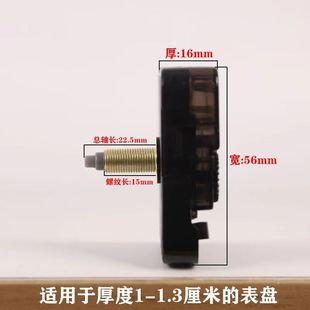 原装静音加长轴机芯装饰画钟手工DIY电表箱钟更换机芯指针配件