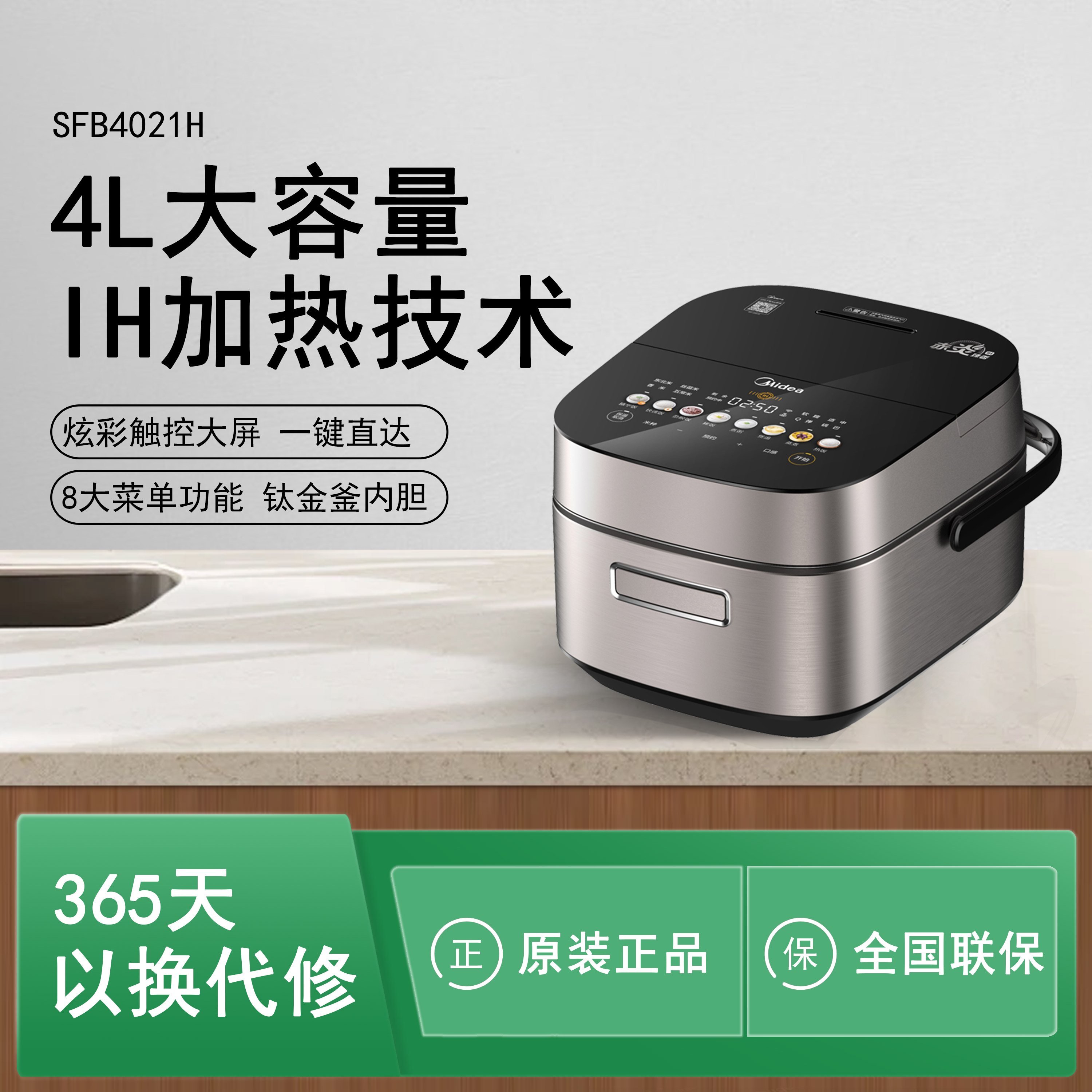 美的多功能钛金鼎釜多维立体